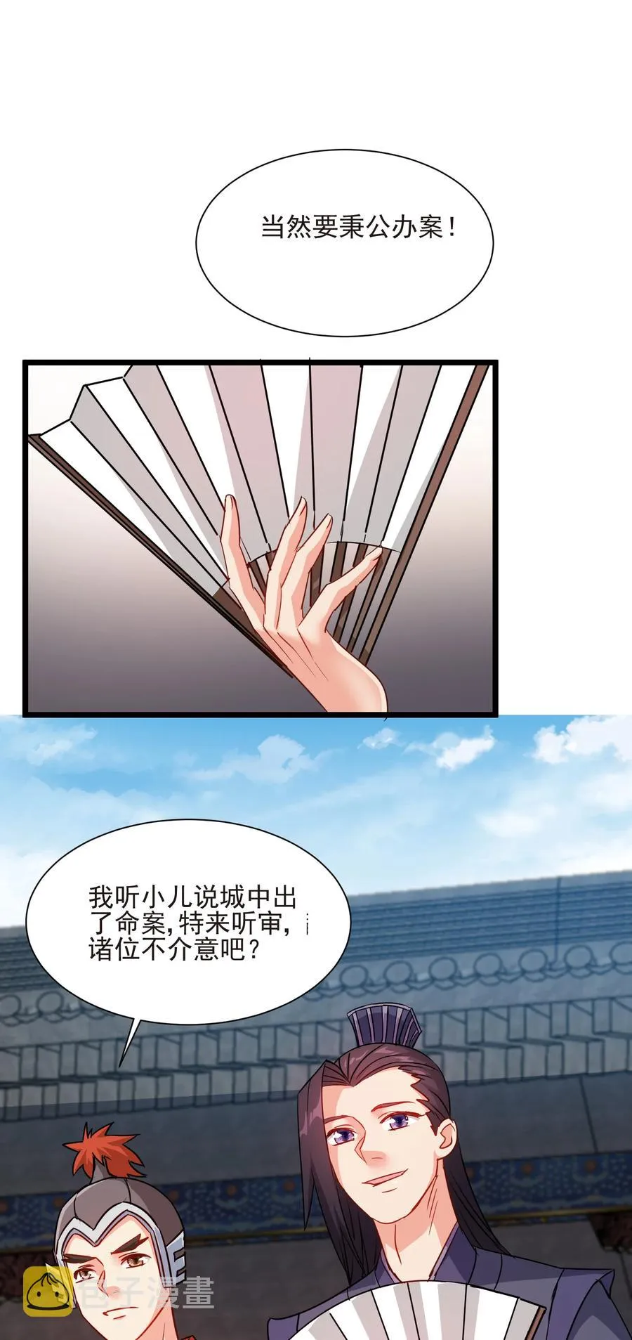 50 想试我的深浅可以随时 第32页
