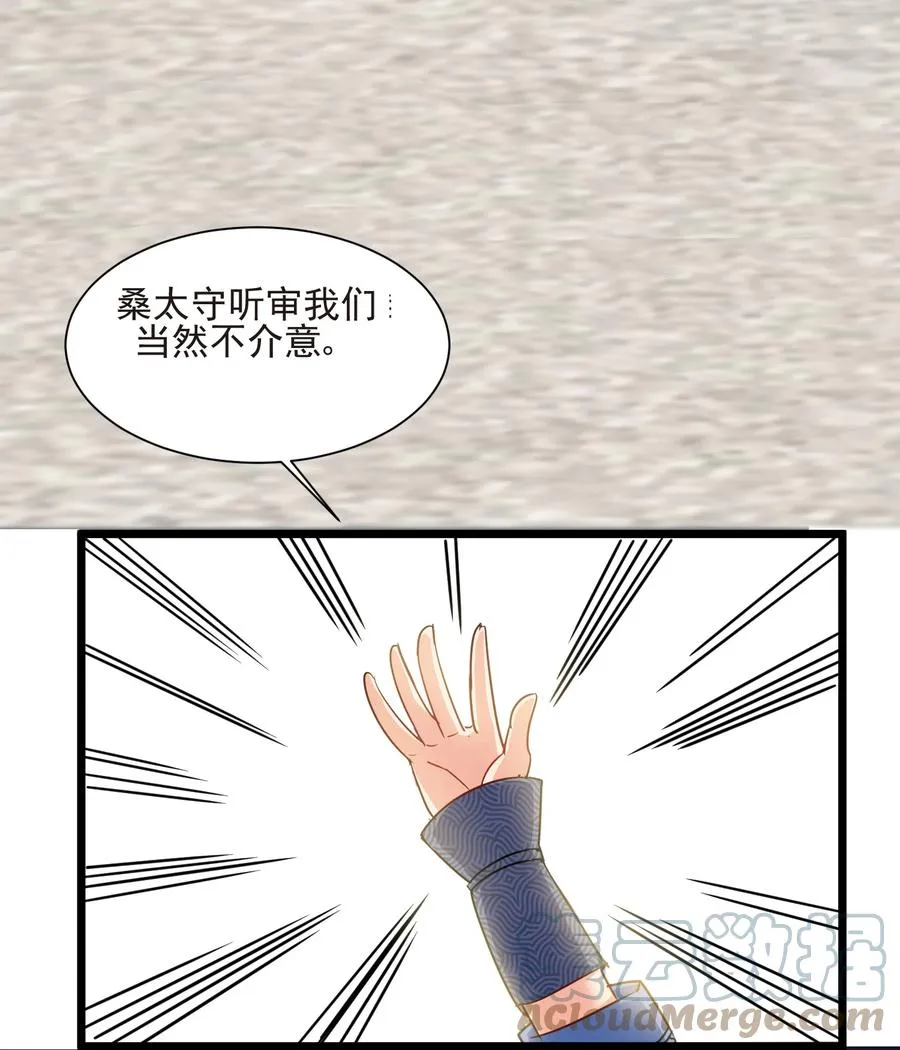 50 想试我的深浅可以随时 第34页
