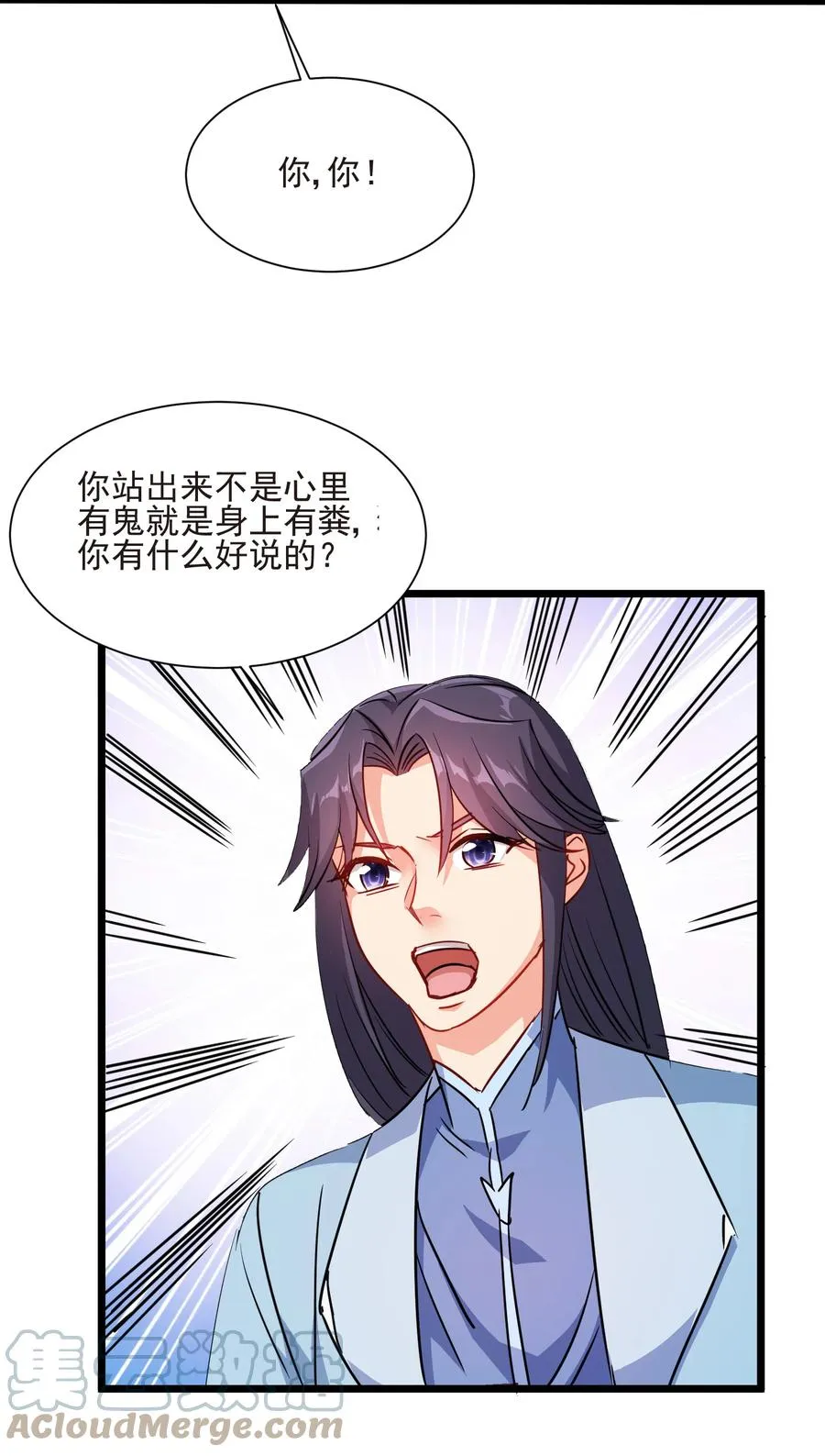 50 想试我的深浅可以随时 第37页