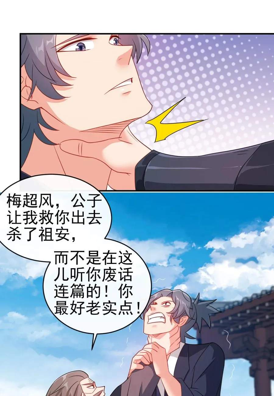 52 老婆夸我了 第34页