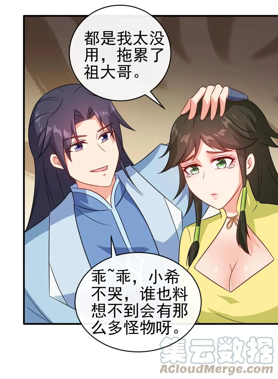 56 险象环，死？ 第16页