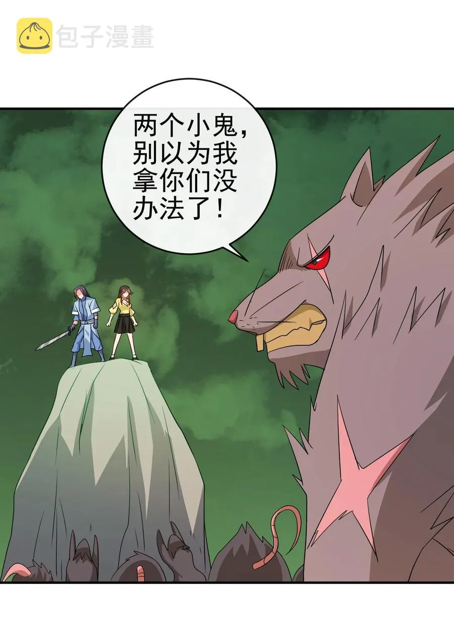 56 险象环，死？ 第36页
