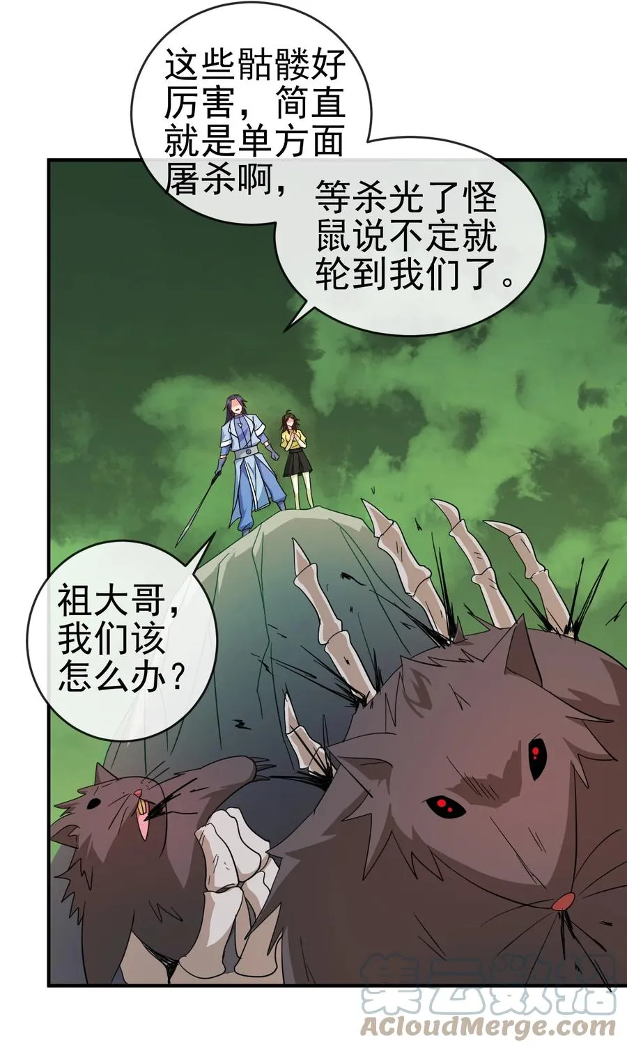 57 格杀勿论 第3页