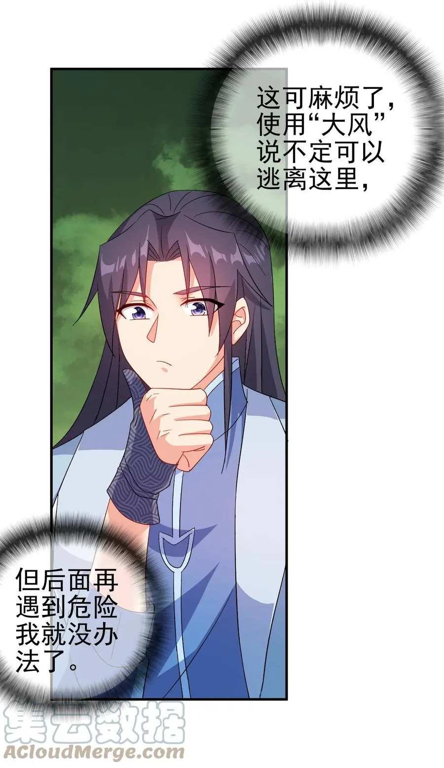 57 格杀勿论 第5页