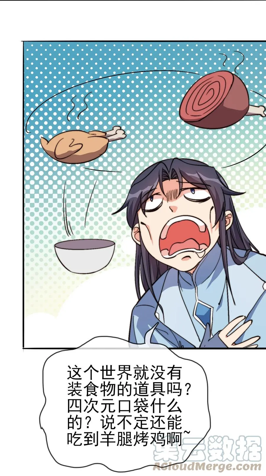 58 我一人足矣 第22页