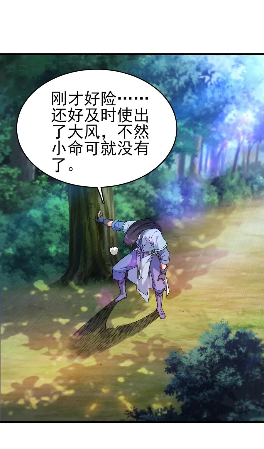 59 我当然会救你们 第2页