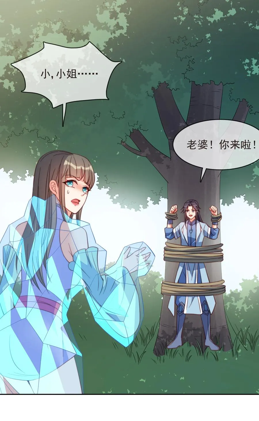 61 完美老婆 第2页