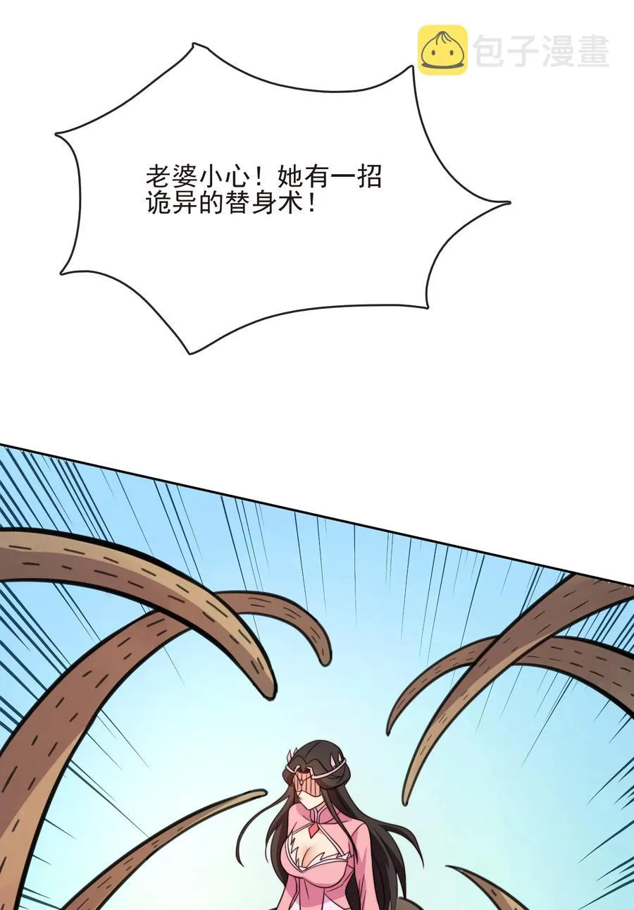 61 完美老婆 第15页