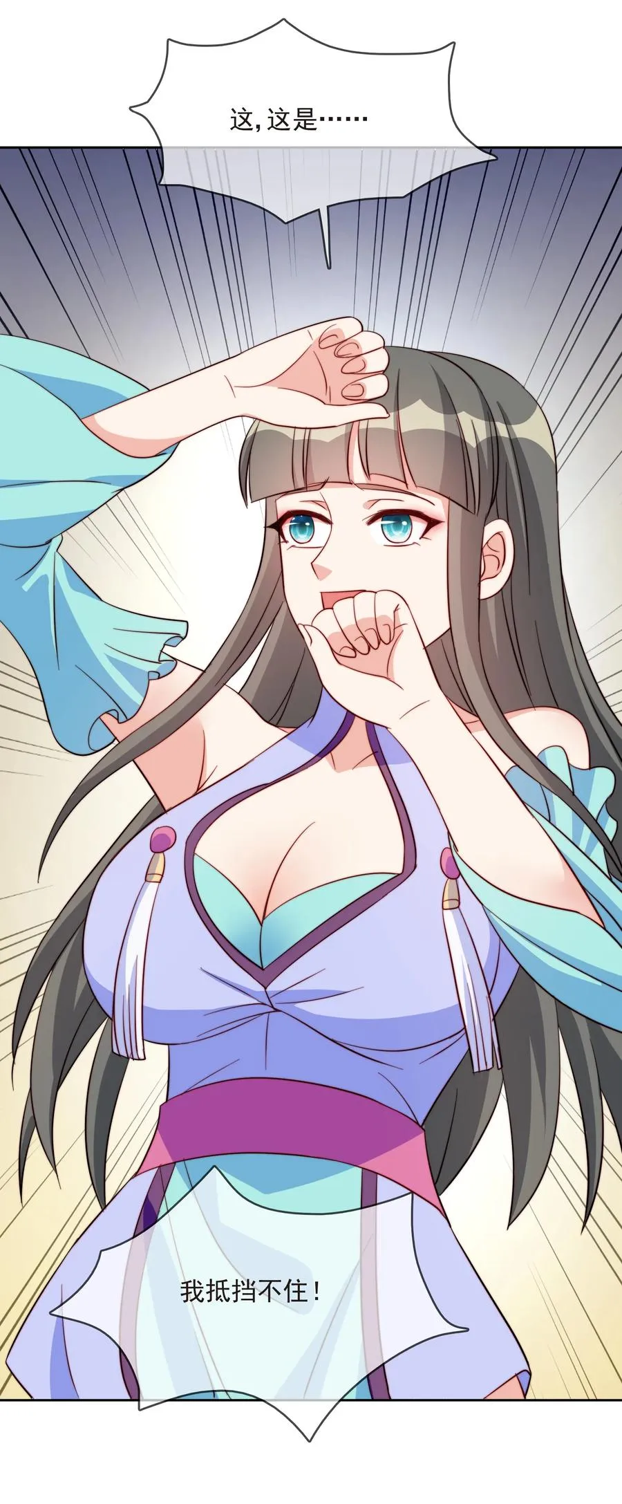 61 完美老婆 第24页