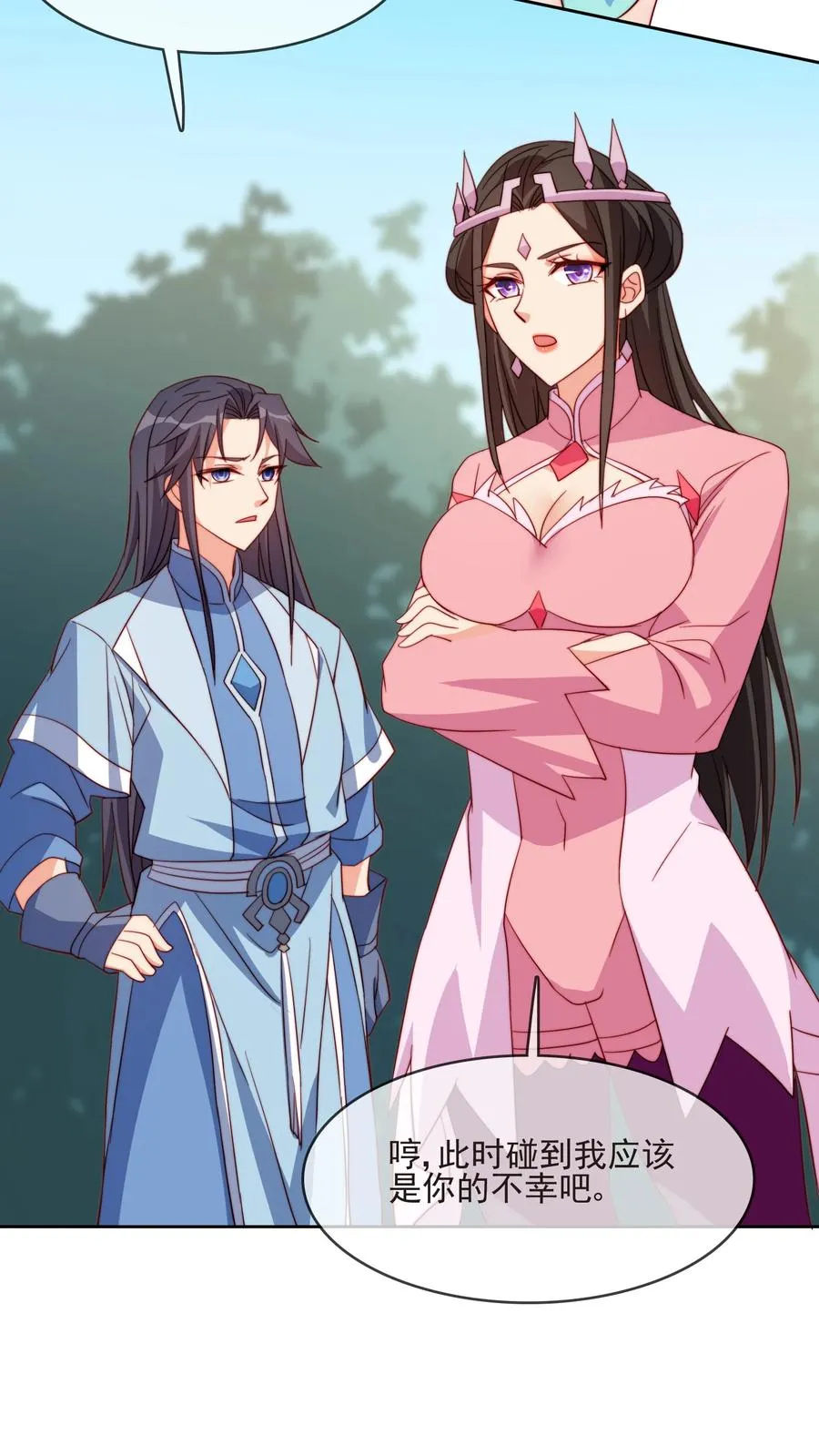 61 完美老婆 第41页