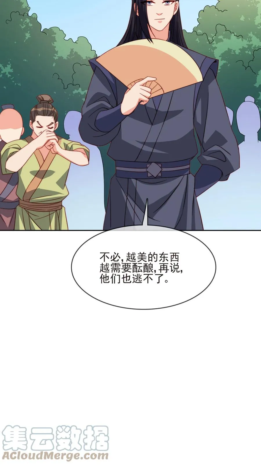 61 完美老婆 第46页