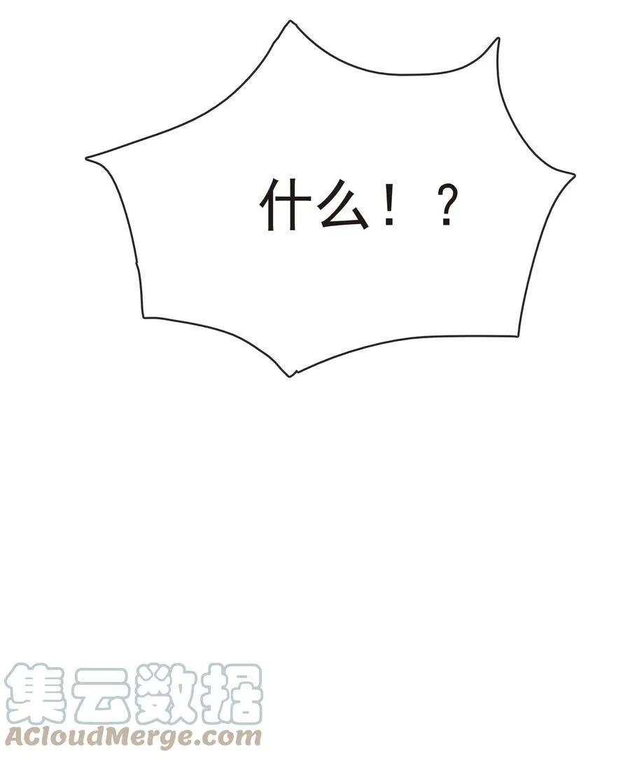 61 完美老婆 第52页