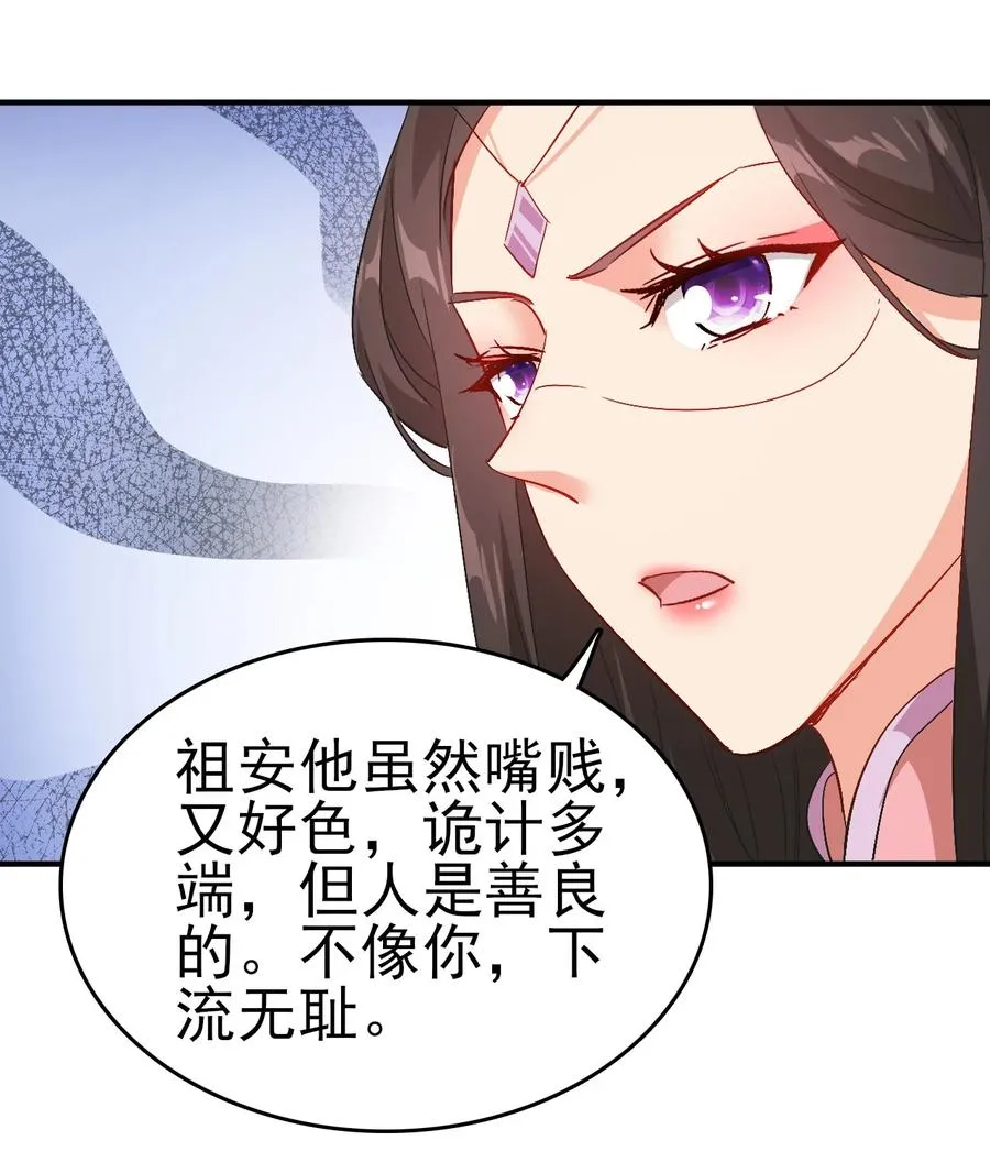 62 风雪女神再临 第40页