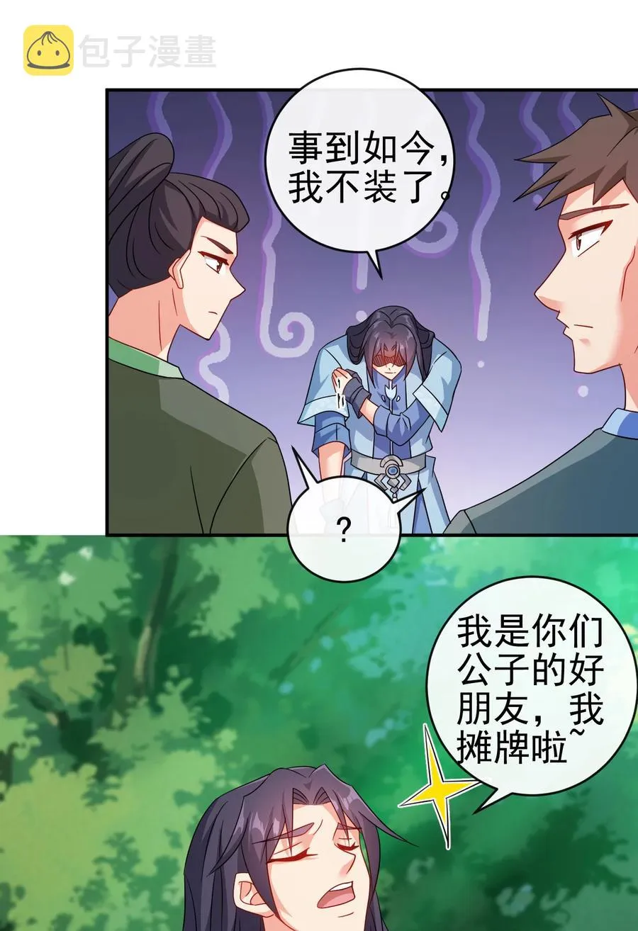 63 凭亿近人 第24页