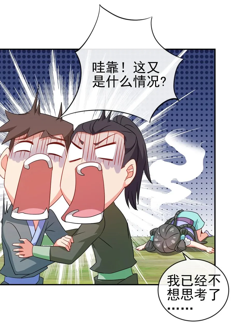 63 凭亿近人 第38页