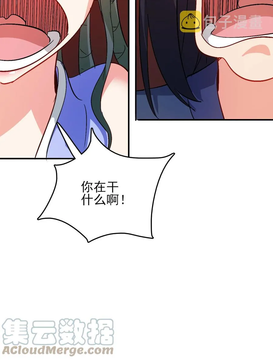 66 死地 第9页