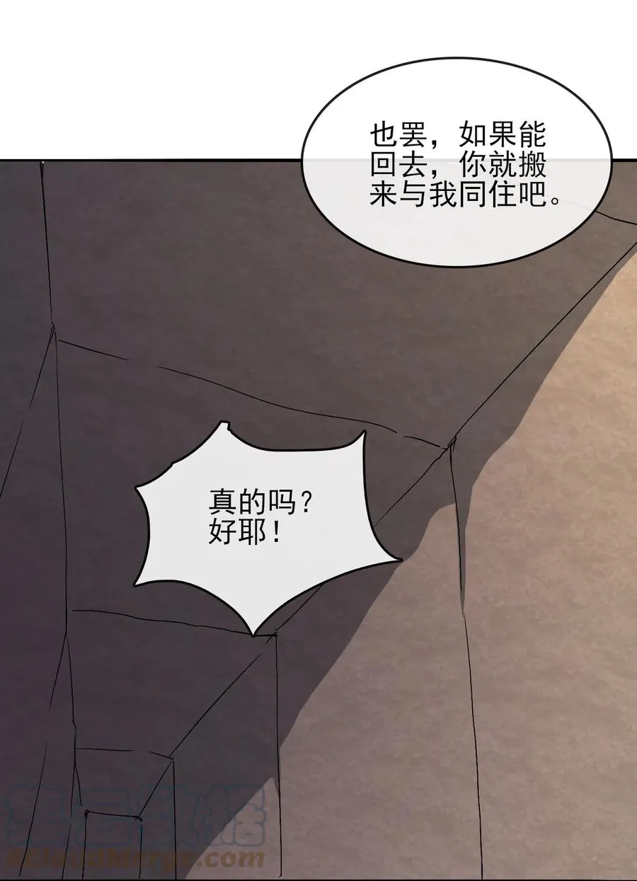 66 死地 第27页