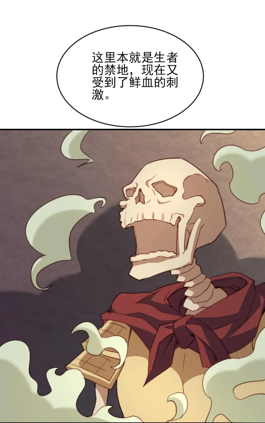 66 死地 第34页