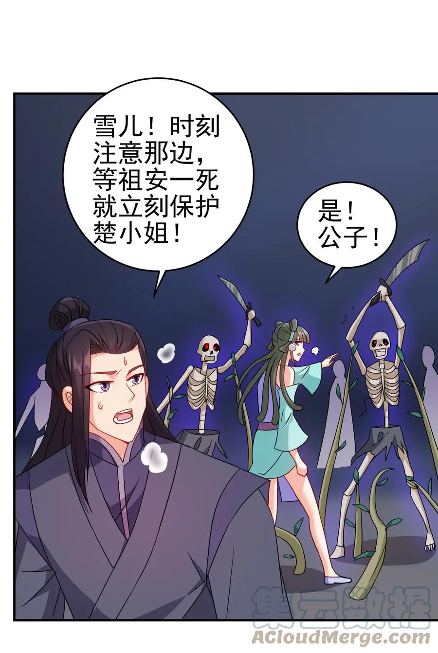 67 后生 第15页