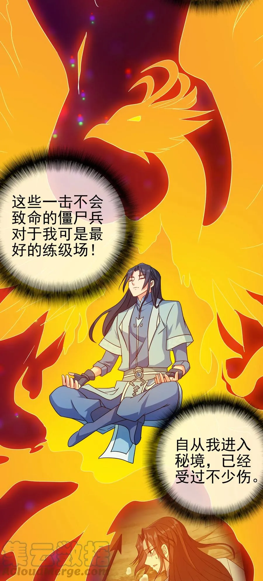 67 后生 第17页