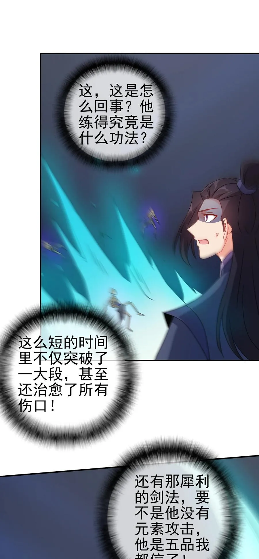 67 后生 第24页