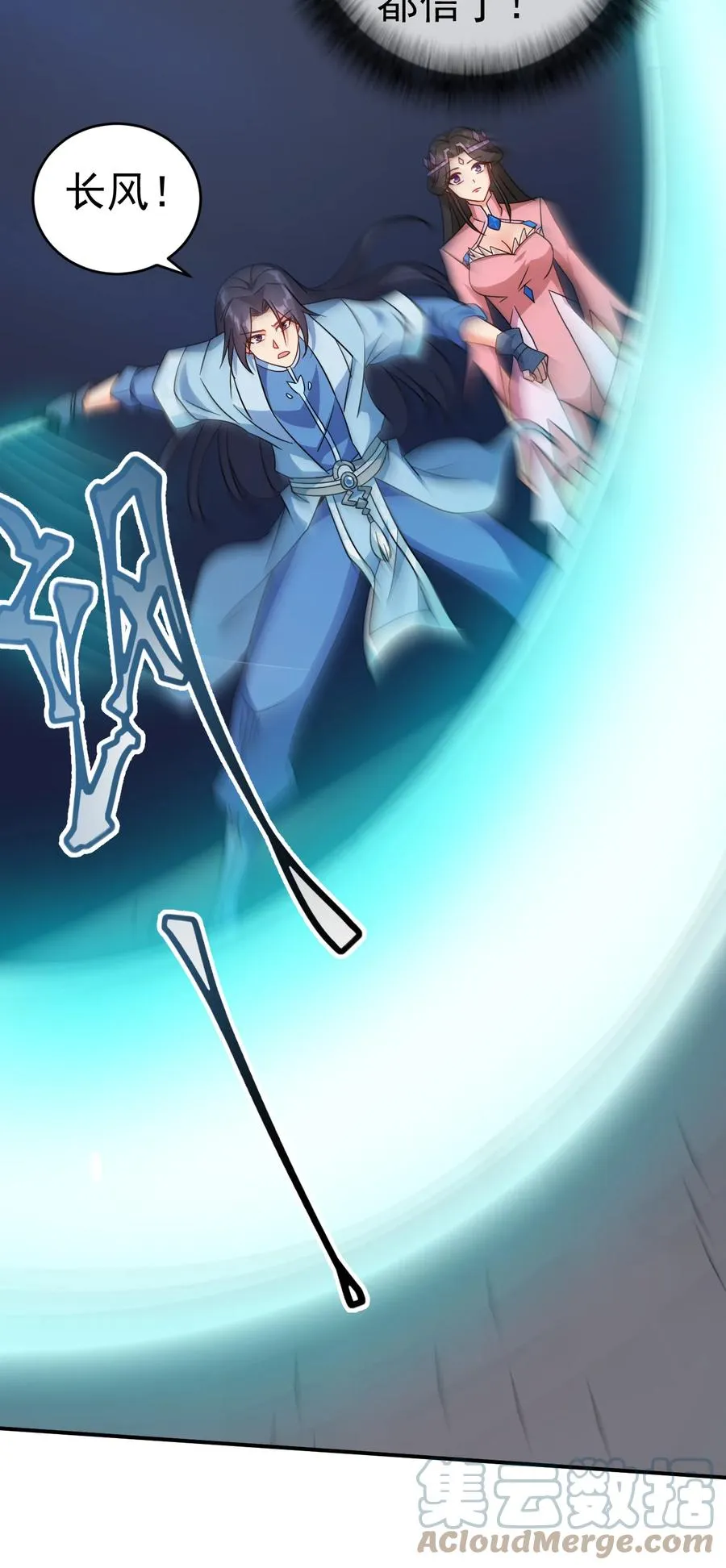 67 后生 第25页