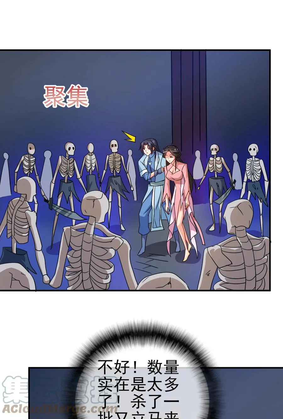 67 后生 第27页