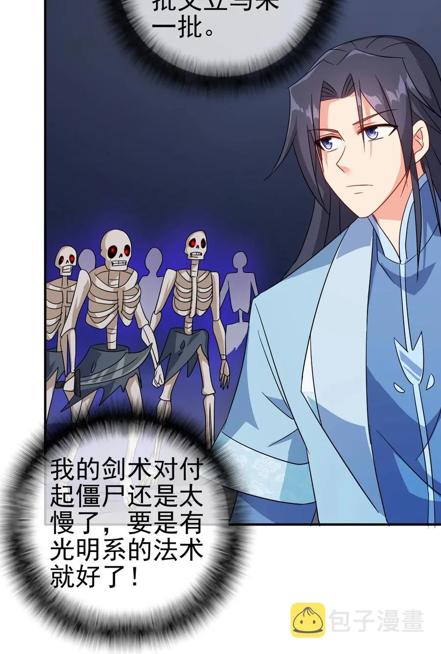 67 后生 第28页