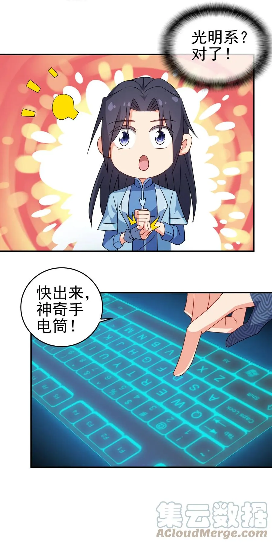 67 后生 第29页