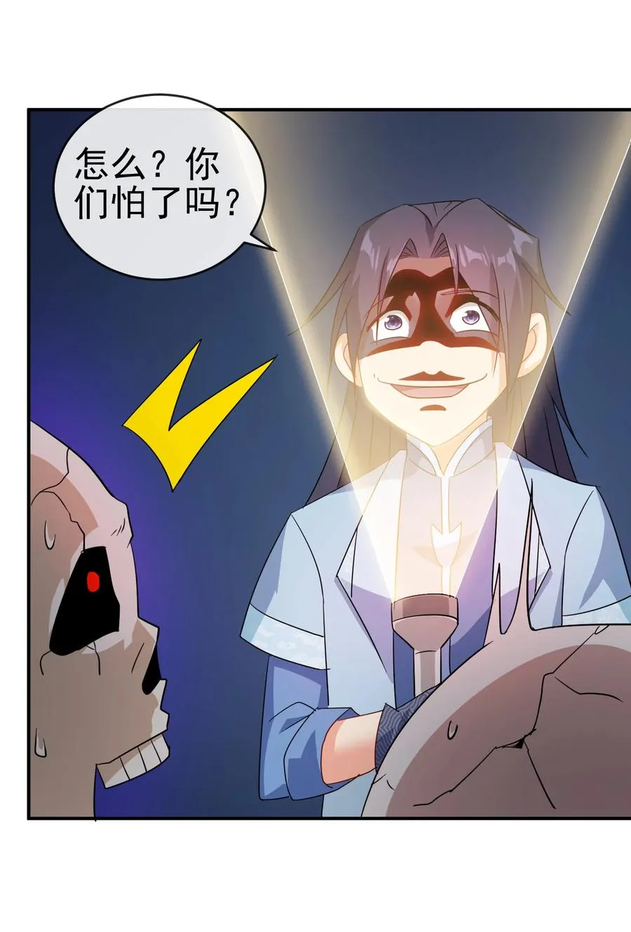 67 后生 第34页