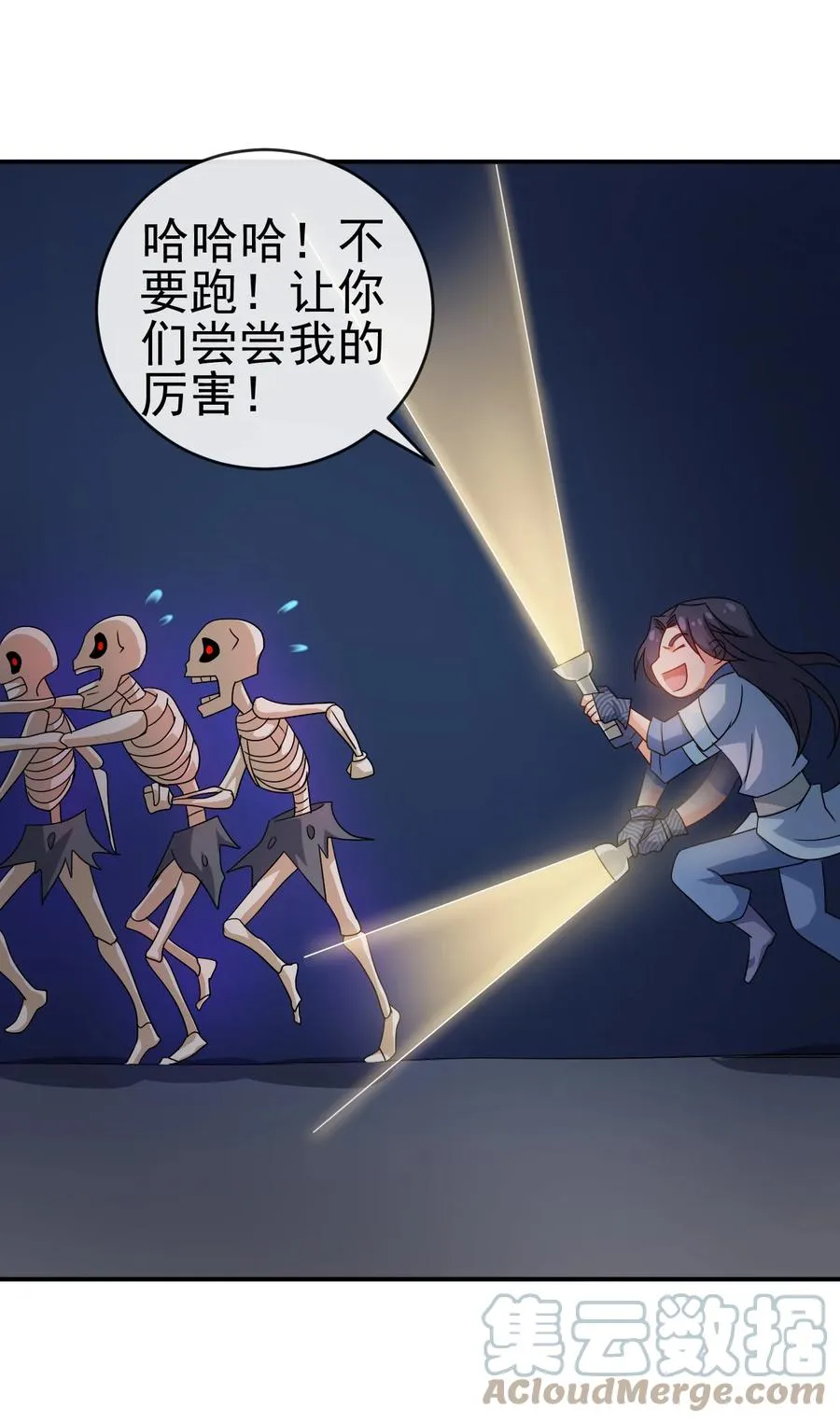 67 后生 第35页