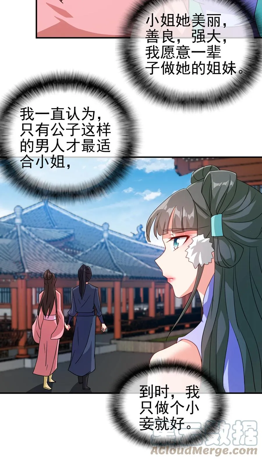 68 莲花，雪花 第7页