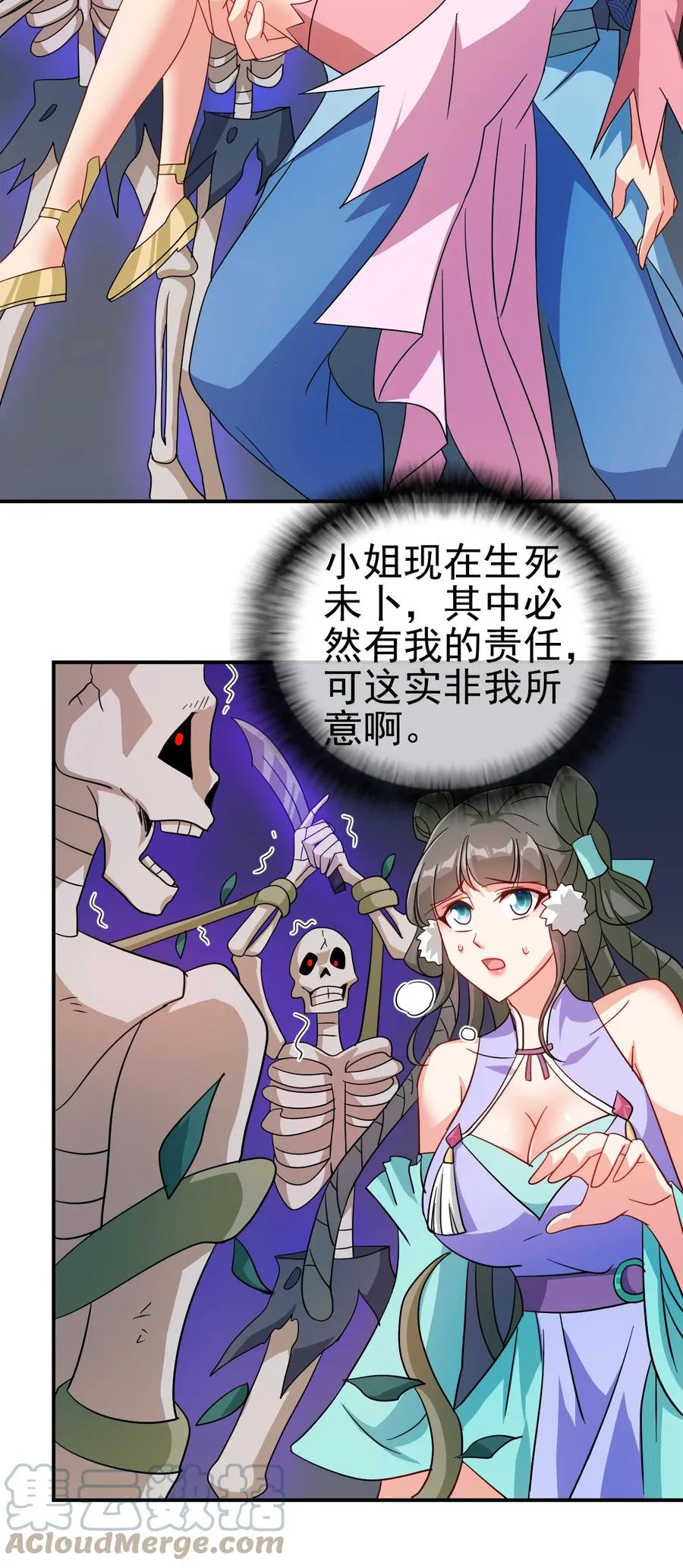 68 莲花，雪花 第9页