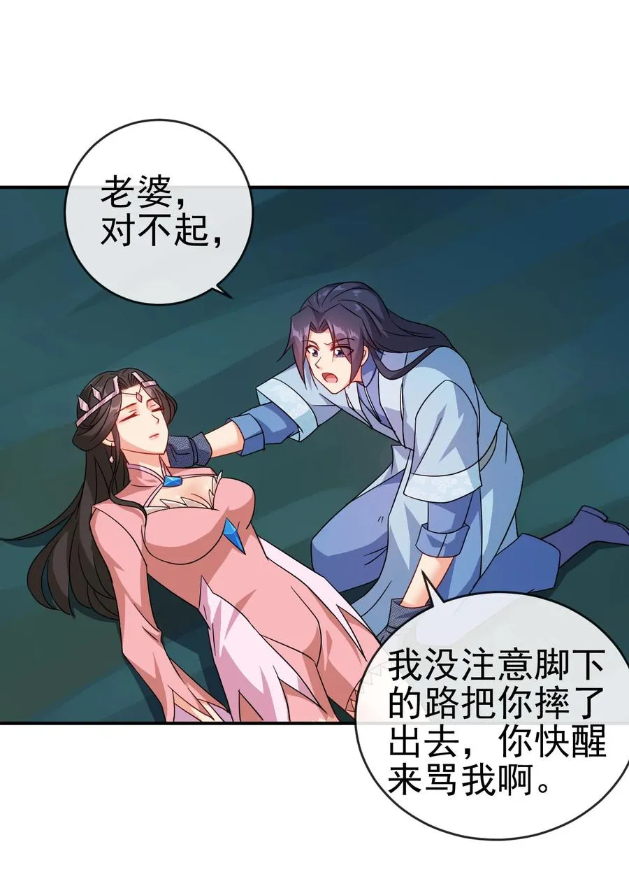 68 莲花，雪花 第20页