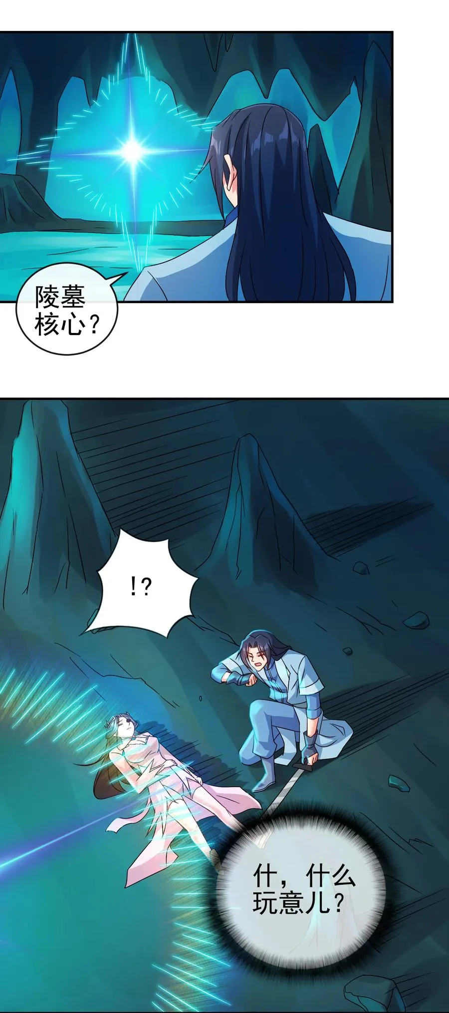 68 莲花，雪花 第26页
