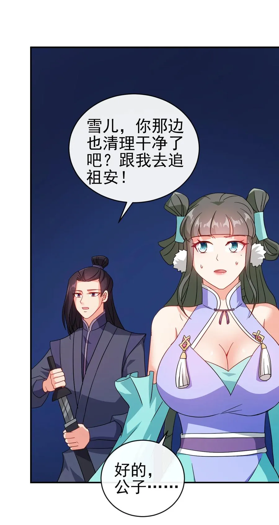 68 莲花，雪花 第32页
