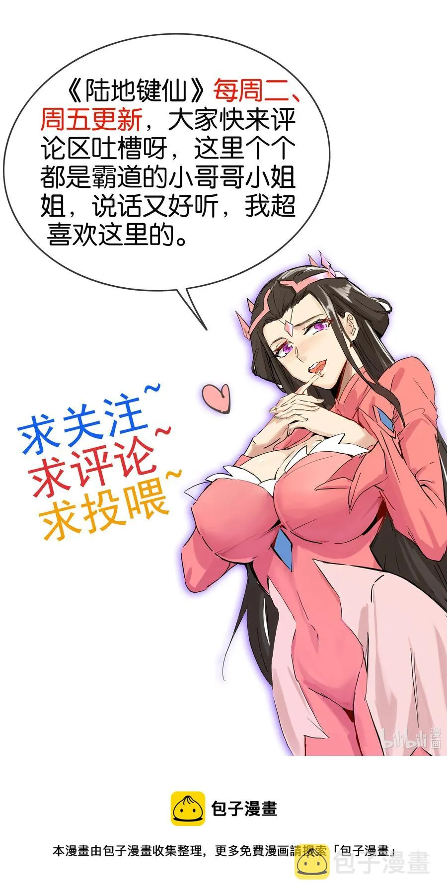 68 莲花，雪花 第44页