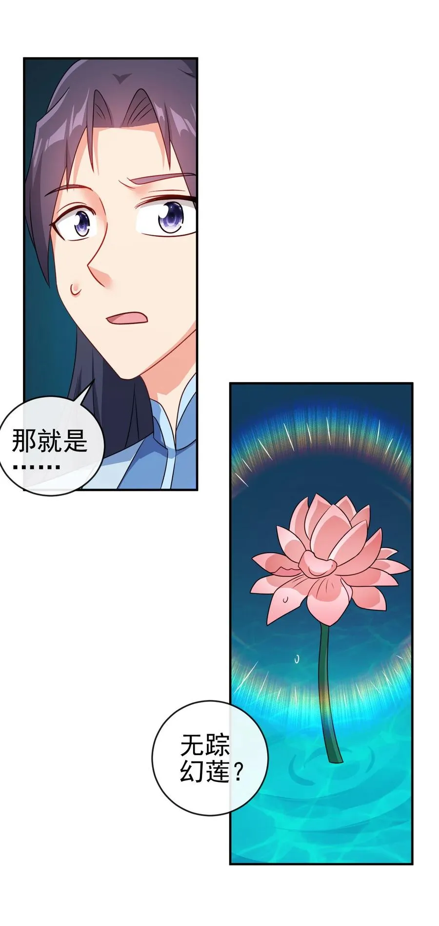69 公子不要丢下我 第2页