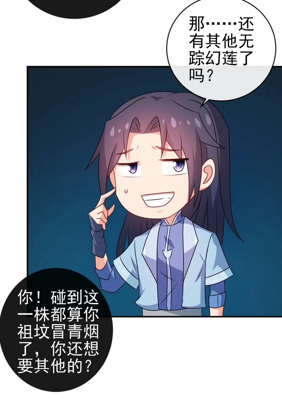 69 公子不要丢下我 第4页