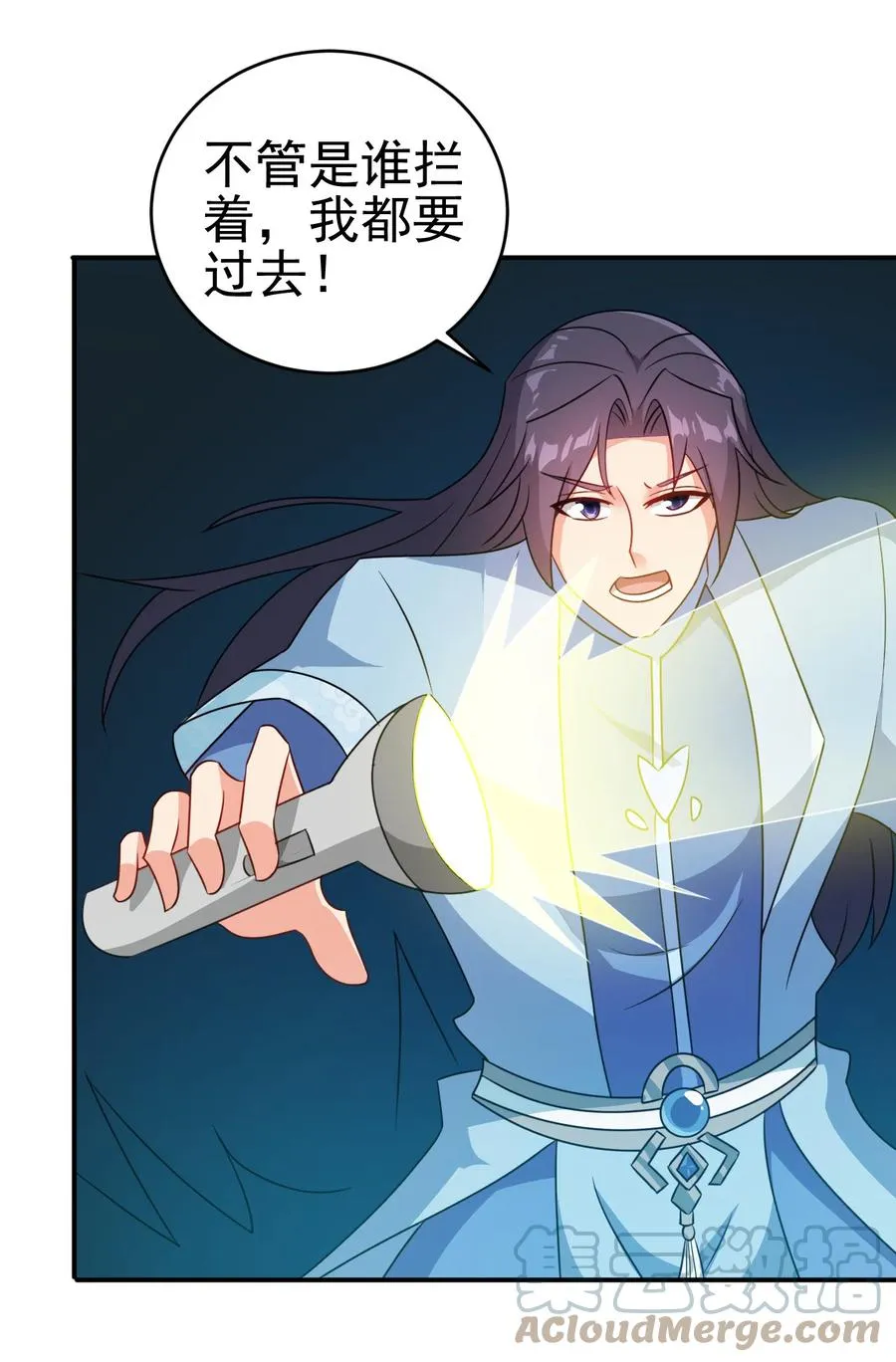 69 公子不要丢下我 第15页
