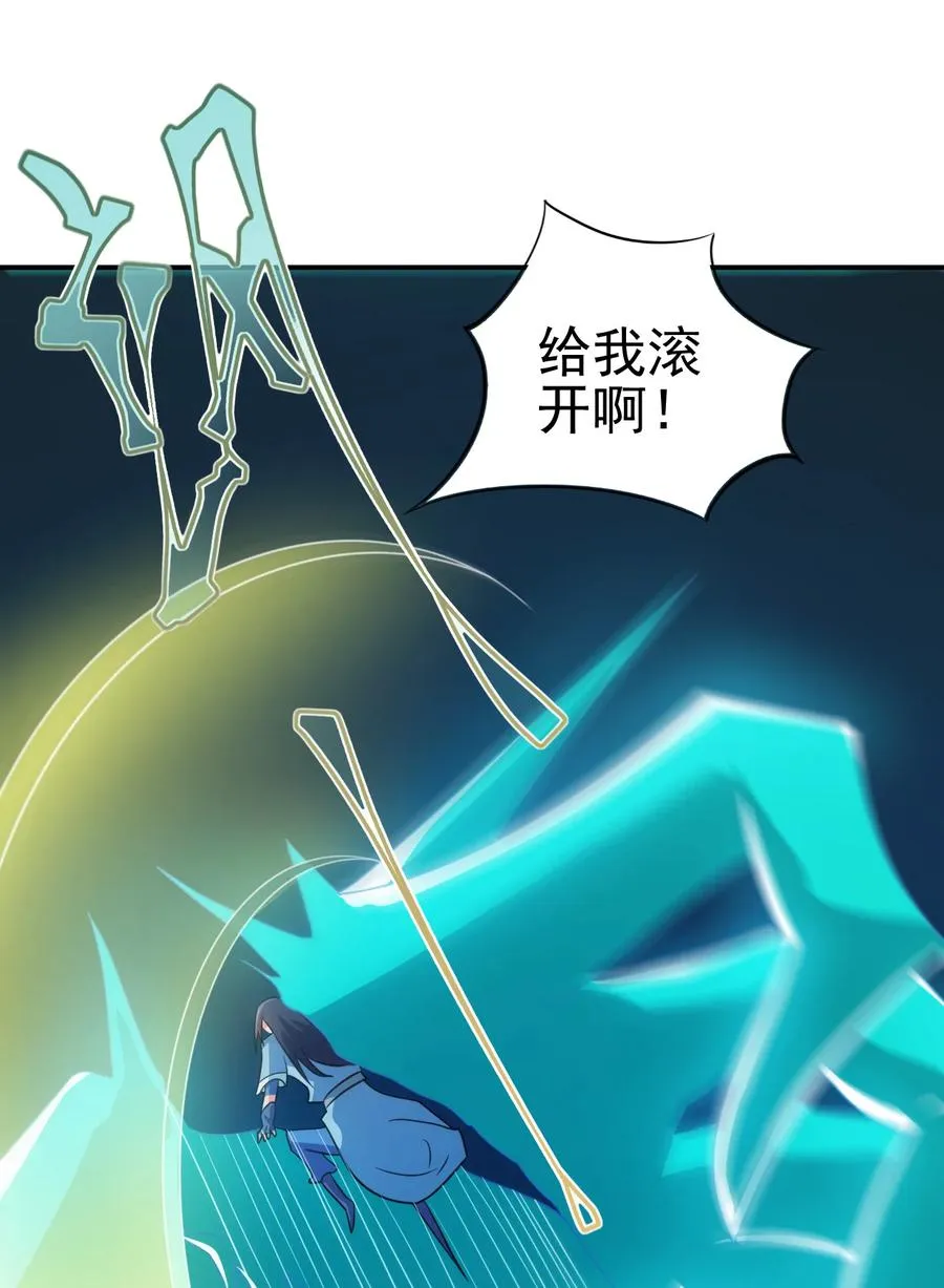 69 公子不要丢下我 第16页