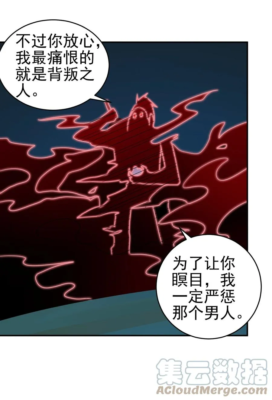 69 公子不要丢下我 第23页