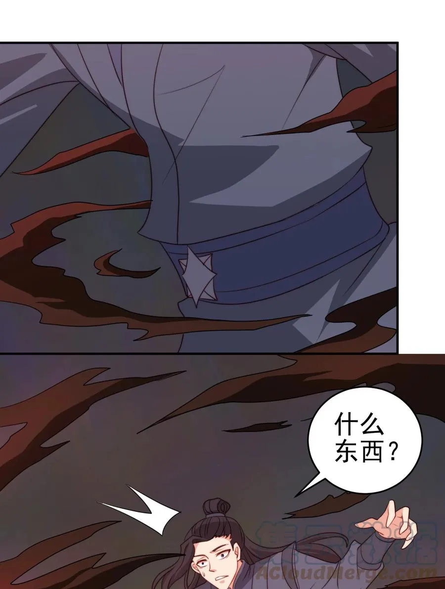 69 公子不要丢下我 第25页