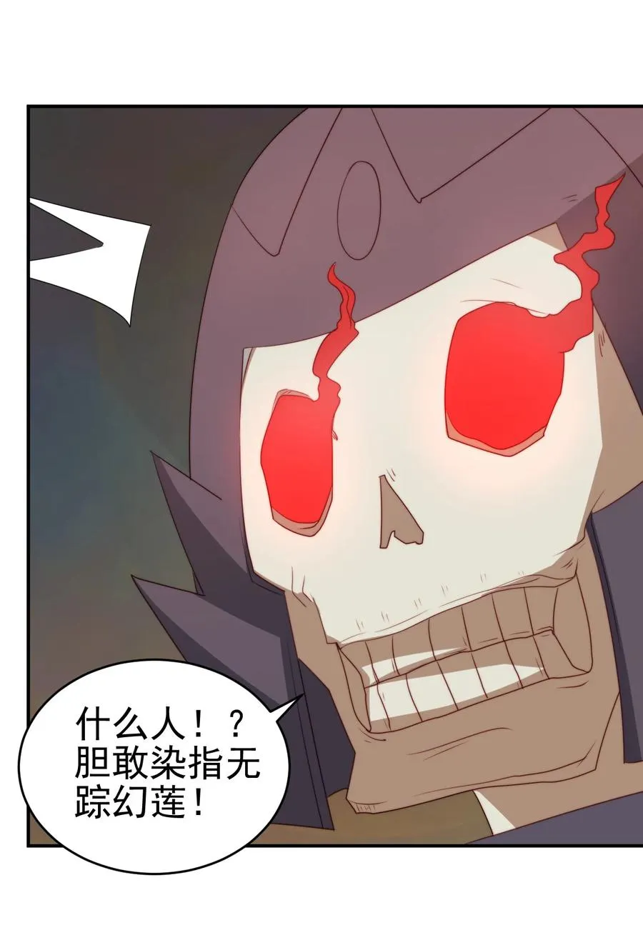 69 公子不要丢下我 第28页