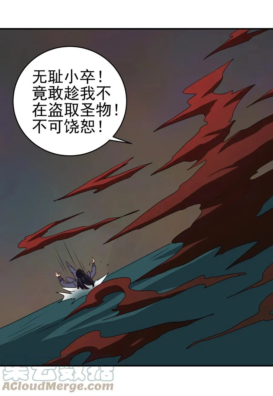 69 公子不要丢下我 第29页