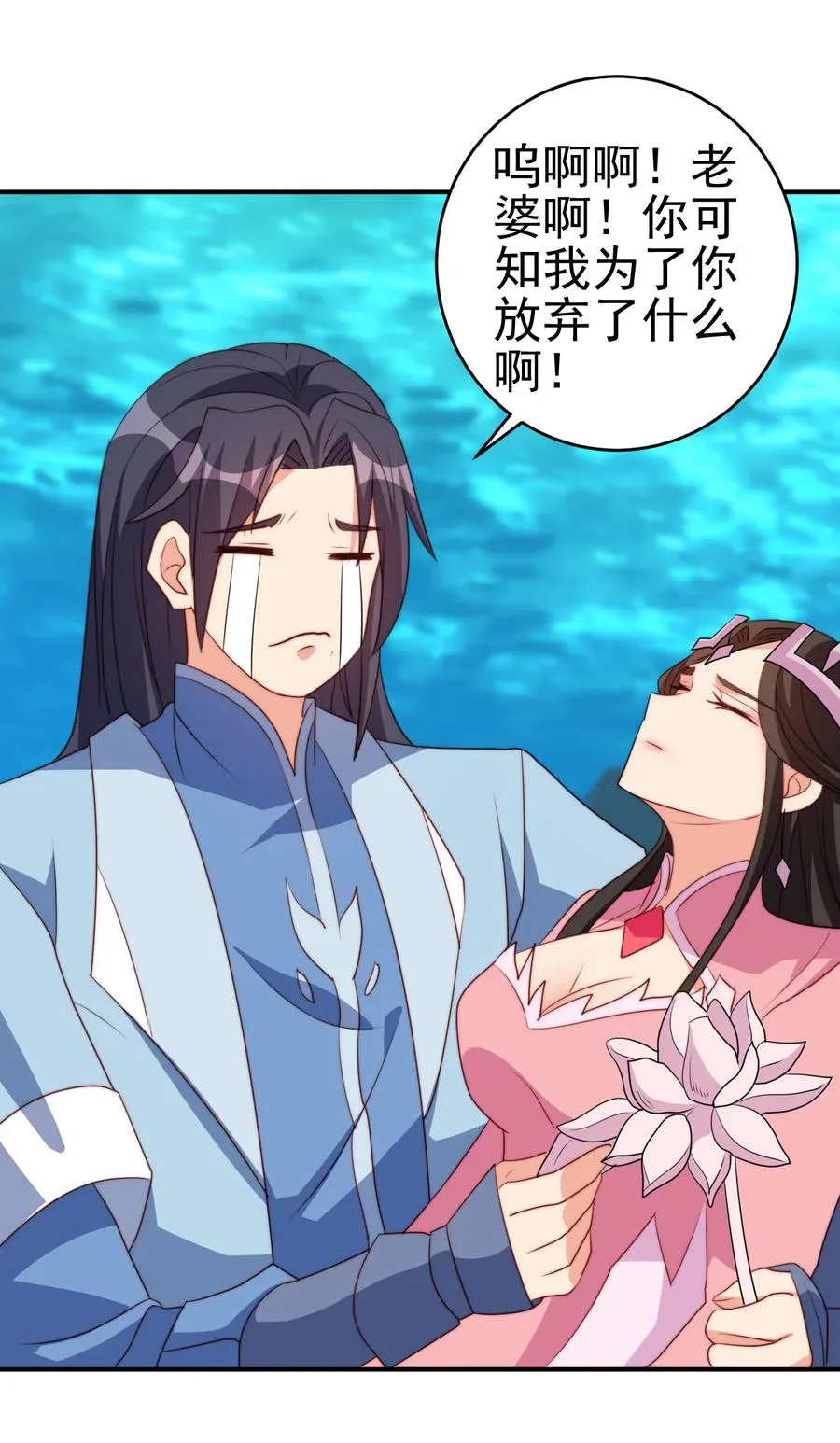 69 公子不要丢下我 第32页