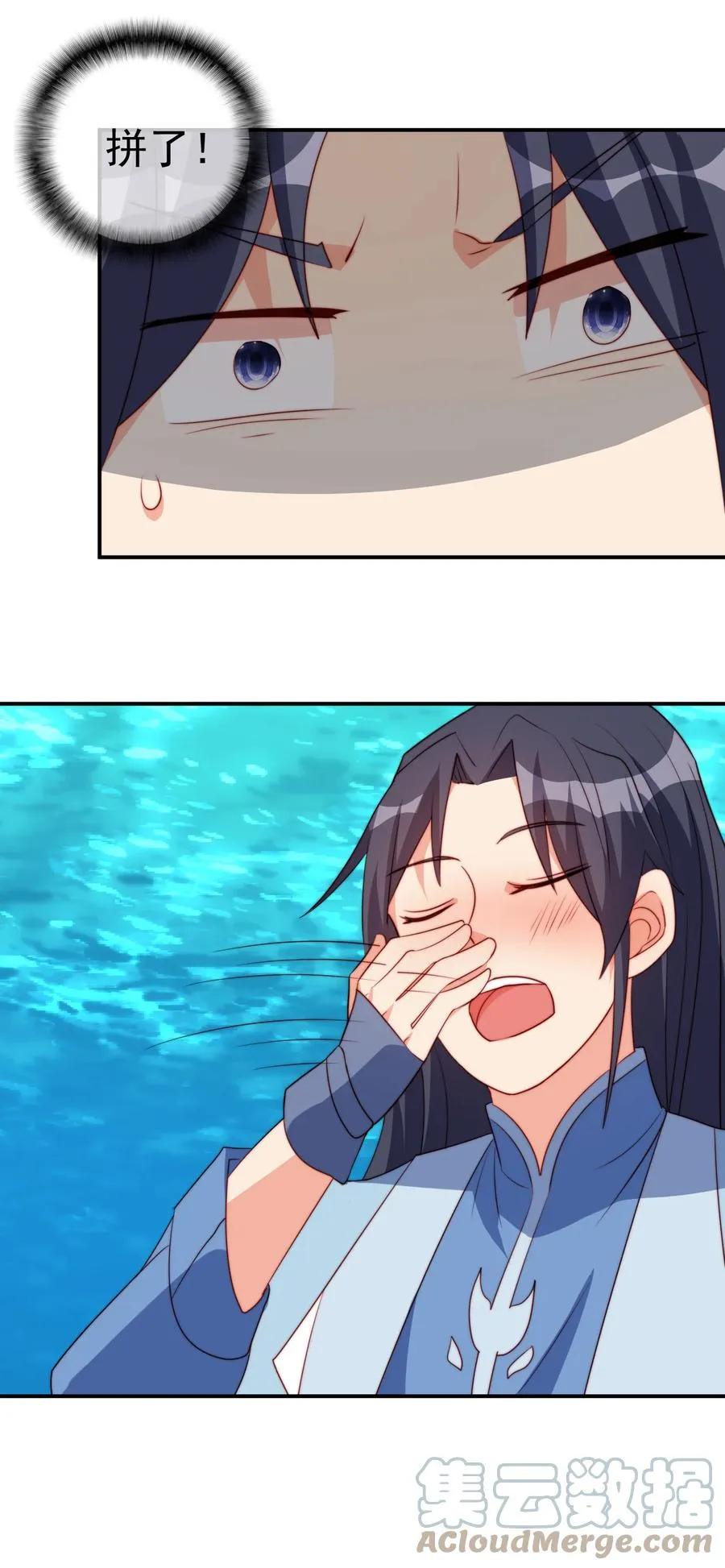 69 公子不要丢下我 第35页