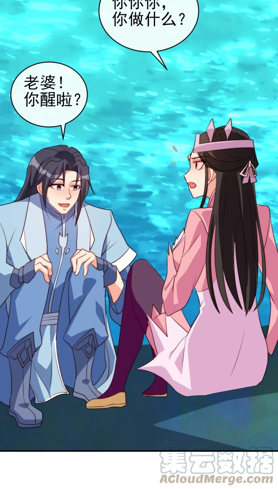69 公子不要丢下我 第39页