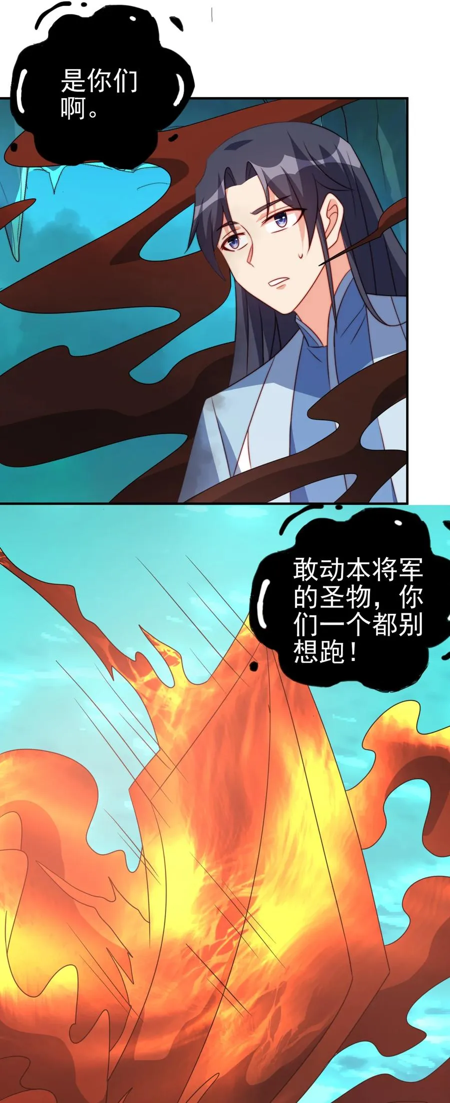 69 公子不要丢下我 第42页