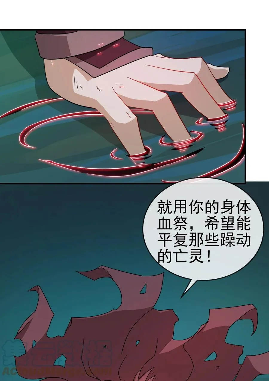 70 救兵 第13页